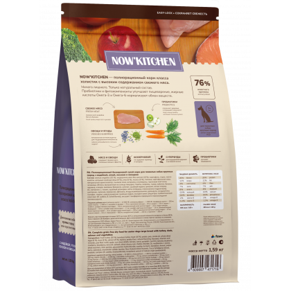 Беззерновой корм для собак крупных пород старше 7 лет со свежей индейкой,уткой,лососем,Fresh Grain-free Turkey,Duck&Salmon,Senior, 1.59кг-1