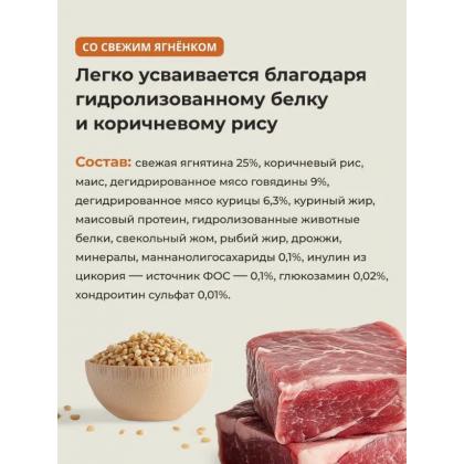 Сухой корм для взрослых собак крупных пород со свежим ягненком и коричневым рисом, Life Maintenance, Large Breed, Fresh Lamb, 2кг-1