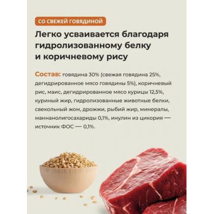 Сухой корм для взрослых собак со свежей говядиной и коричневым рисом, Life Maintenance, ALL Breed, Fresh Beef, 0.4кг-2