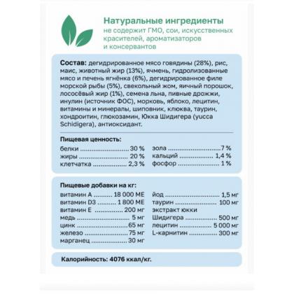 Сухой корм для щенков всех пород с ягненком, фруктами и овощами (Puppy Lamb), 0.8кг-2