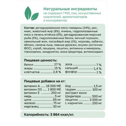 Сухой корм для взрослых собак малых пород с ягненком, фруктами и овощами (Adult Dog Small Breeds Lamb), 0.8кг-2