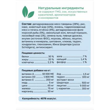 Breeder Сухой корм для щенков всех пород с ягнёнком, фруктами и овощами (Puppy Lamb), 20кг-1