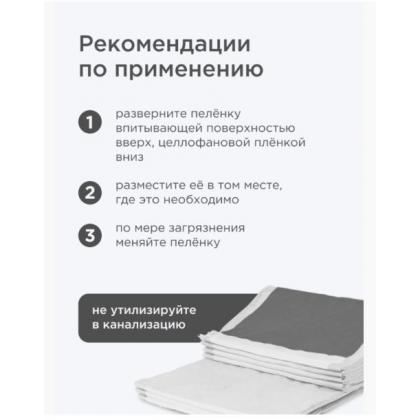 Впитывающие пелёнки для собак и кошек с угольным фильтром, Premium Black, 45х60см, 100шт-2