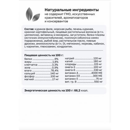 Консервы диетические Metabolic для взрослых собак для снижения веса, склонных к ожирению, 100г-2