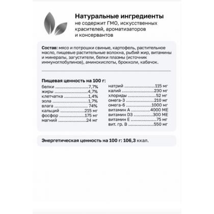 Консервы диетические Hypoallergenic для взрослых собак при пищевой аллергии, 100г-2