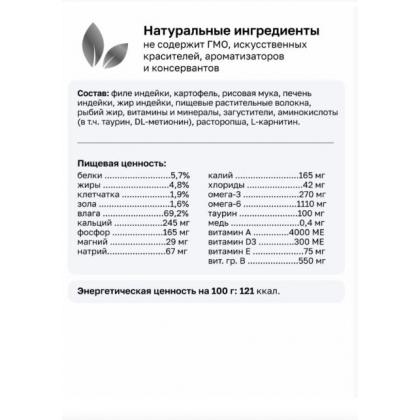 Консервы диетические Hepatic для взрослых собак для поддержания функции печени, 100г-2