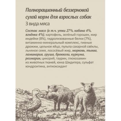 Беззерновой корм для взрослых собак 3 вида мяса с кабаном, ягненком и уткой, GRAIN FREE, 3 MEAT RECIPE ADULT, 18кг-1