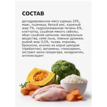 Сухой корм для взрослых собак средних и крупных пород с курицей, for adult dogs medium&maxi breed with chicken, 0.8кг-1