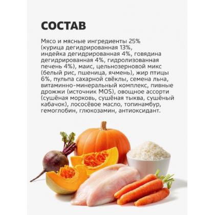 Сухой корм для взрослых собак средних и крупных пород с индейкой для чувствительного пищеварения, for adult sensitive dogs medium&maxi with turkey, 0.8кг-2