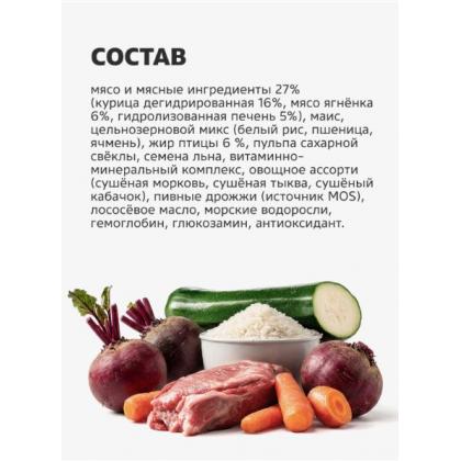 Сухой корм для взрослых собак средних и крупных пород с ягненком для чувствительного пищеварения, for adult sensitive dogs medium&maxi with lamb, 0.8кг-1