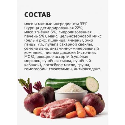 Сухой корм для щенков всех пород с ягненком, for puppies all breeds with lamb, 0.8кг-1
