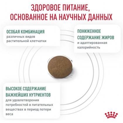 Для собак малых пород контроль веса (Satiety management 30), 0,5кг-1