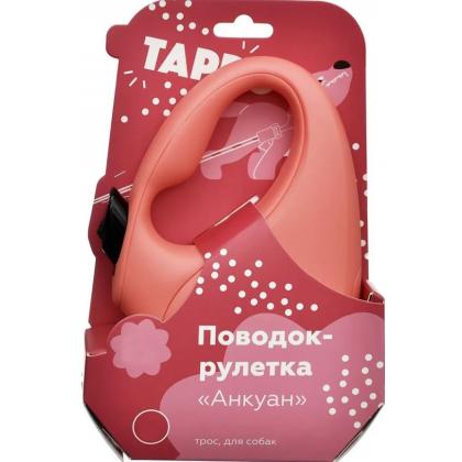Рулетка-трос "Анкуан" для собак до 20кг, 5м, розовая-2