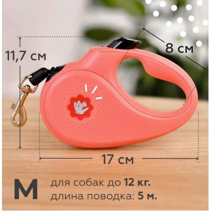 Рулетка-трос "Анкуан" для собак до 12кг, 5м, розовая-3