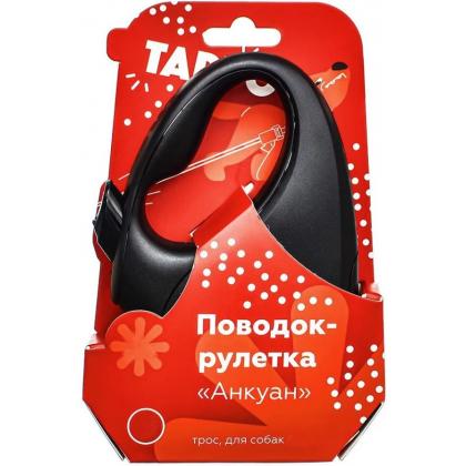 Рулетка-трос "Анкуан" для собак до 20кг, 5м, чёрная-1