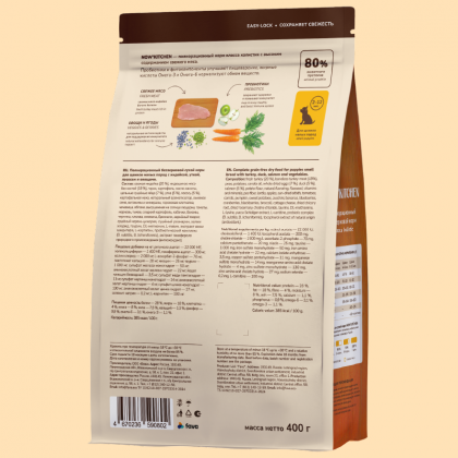 Беззерновой корм для щенков малых пород со свежей индейкой,уткой,лососем,Fresh Grain-free Turkey,Duck&Salmon,Small Puppy, 0.4кг-3