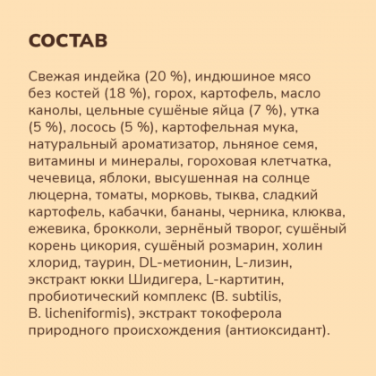 Беззерновой корм для щенков малых пород со свежей индейкой,уткой,лососем,Fresh Grain-free Turkey,Duck&Salmon,Small Puppy, 0.4кг-2
