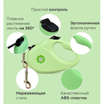 Рулетка-ремень "Лиан" для собак до 50кг, 5м, зелёная-1