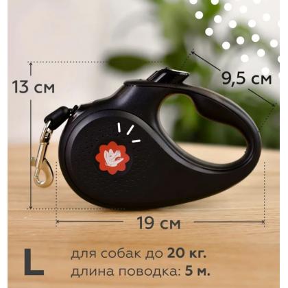 Рулетка-трос "Анкуан" для собак до 20кг, 5м, чёрная-3