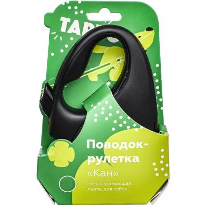 Рулетка-ремень "Кан" для собак до 50кг, 5м, светоотражающая-2