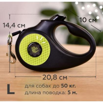 Рулетка-ремень "Кан" для собак до 50кг, 5м, светоотражающая-3