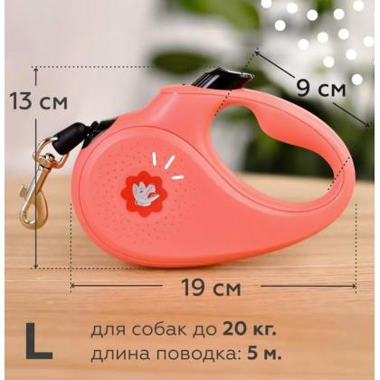 Рулетка-трос "Анкуан" для собак до 20кг, 5м, розовая-3