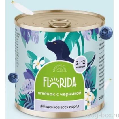 Консервы для щенков "Ягненок с черникой"-0