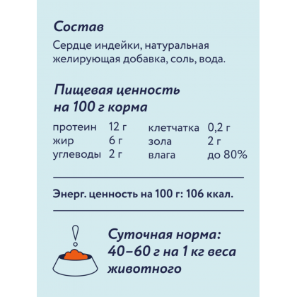 Влажное лакомство для собак: сердце индейки в желе, 100г-1