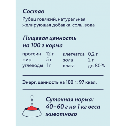 Влажное лакомство для собак: рубец говяжий в желе, 100г-1