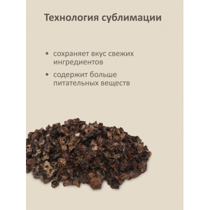 Баранье легкое сублимированное для собак, Lamb natural, 100г-3
