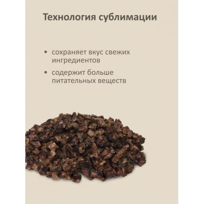 Говяжье легкое сублимированное для собак, Beef natural, 100г-2