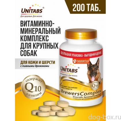 Витамины "BrewersComplex" с Q10 для крупных собак, 200 таб.-0