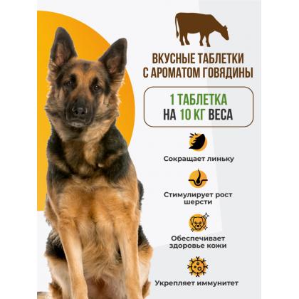 Витамины "BrewersComplex" с Q10 для крупных собак, 200 таб.-1