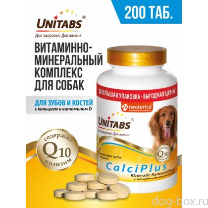 Витамины "CalciPlus" с Q10 для собак, 200 таб.-0