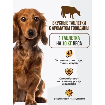 Витамины "CalciPlus" с Q10 для собак, 200 таб.-1