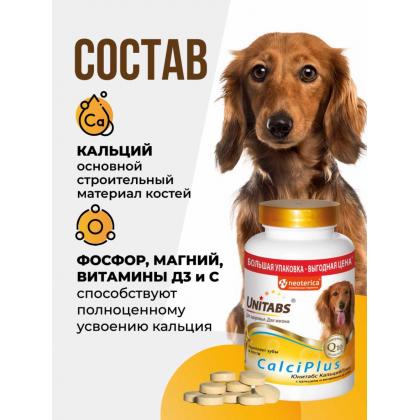 Витамины "CalciPlus" с Q10 для собак, 200 таб.-2