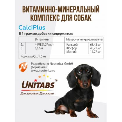 Витамины "CalciPlus" с Q10 для собак, 200 таб.-3