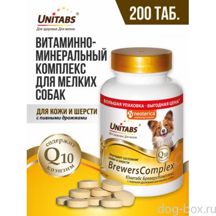 Витамины "BrewersComplex" с Q10 для мелких собак, 200 таб.-0