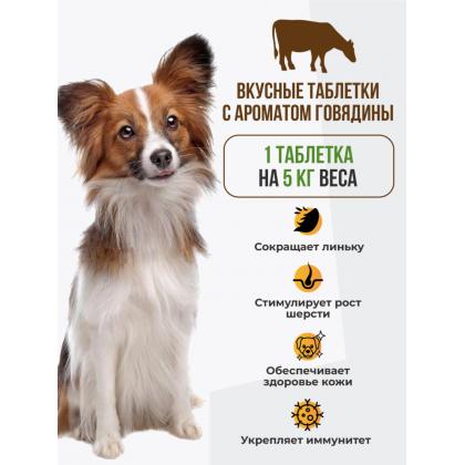 Витамины "BrewersComplex" с Q10 для мелких собак, 200 таб.-1