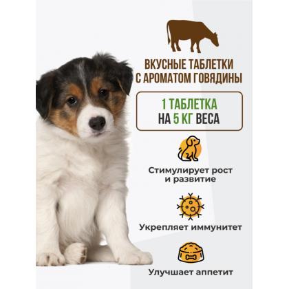 Витамины "JuniorComplex" с B9 для щенков, 200 таб.-1