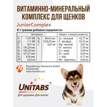 Витамины "JuniorComplex" с B9 для щенков, 200 таб.-3