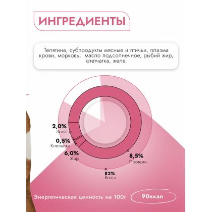 Консервы для собак Premium Меню №4 с телятиной и овощами, 340г-1