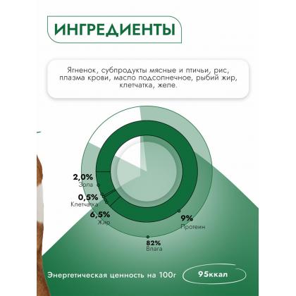 Консервы для собак Premium Меню №5 с ягненком и рисом, 340г-1