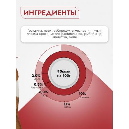 Консервы для собак Super Premium С говядиной и языком, 340г-1
