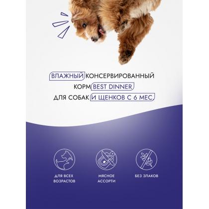 Консервы для собак Super Premium с перепелкой, 340г-2