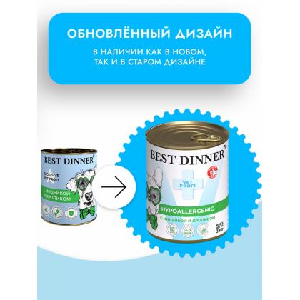 Консервы для собак  Exclusive Hypoallergenic с индейкой и кроликом, 340г Консервы для собак  Exclusive Hypoallergenic с индейкой и кроликом, 340г-1