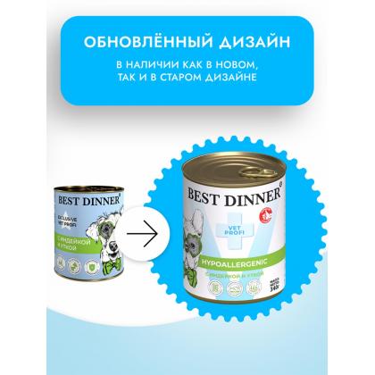 Консервы для собак Exclusive Hypoallergenic с индейкой и уткой, 340г-2