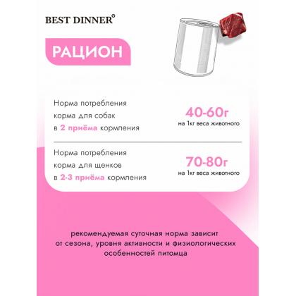  Консервы для собак High Premium Натуральная телятина, 100г-1