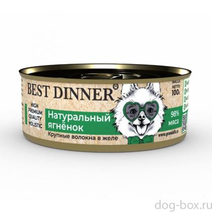 Консервы для собак High Premium Натуральный ягненок, 100г-0