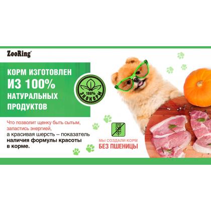 Корм сухой для щенков мелких пород Mini Puppy&Junior Ягненок и рис с тыквой, 0,7кг Корм сухой для щенков мелких пород Mini Puppy&Junior Ягненок и рис с тыквой, 0,7кг-2